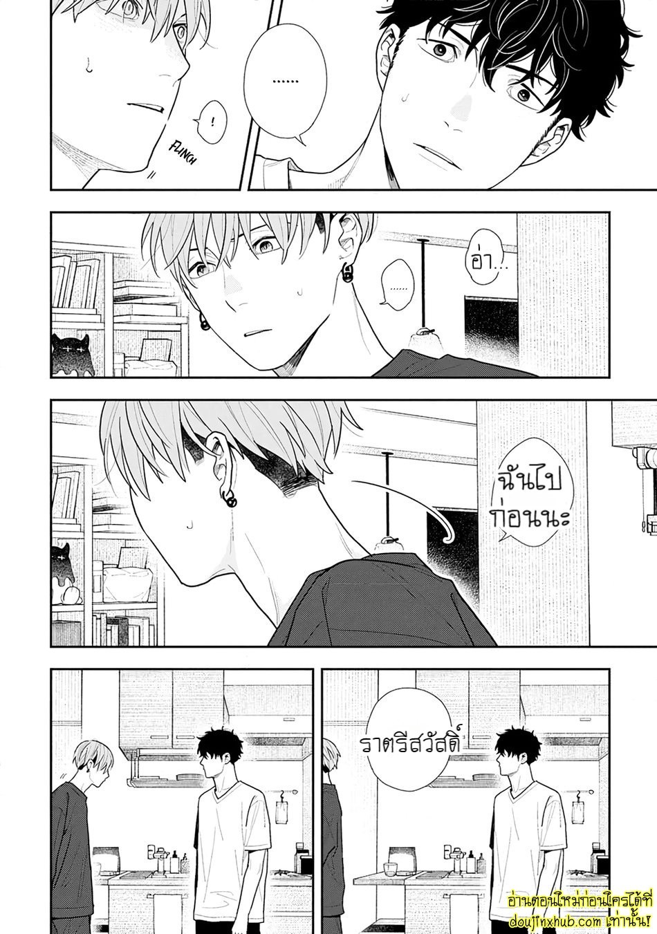 ฤดูใบไม้ผลิที่อำพันโบยบิน 02-30
